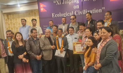 पर्यावरणीय सभ्यतामाथि सि जिनपिङको विचारबारे अन्तरक्रिया सम्पन्न पर्यावरणीय सभ्यतामाथि सि जिनपिङको विचारबारे अन्तरक्रिया सम्पन्न