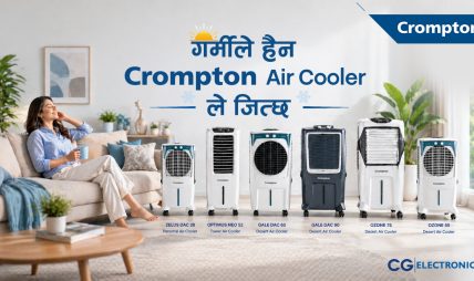 गर्मीलाई चुनौती दिने क्रम्टन एयर कुलर नेपाली बजारमा सार्वजनिक