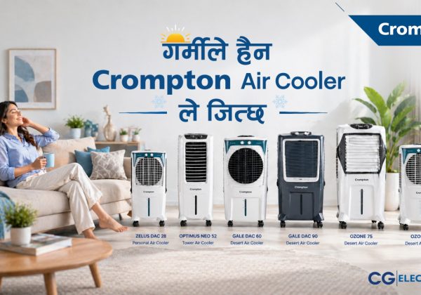 गर्मीलाई चुनौती दिने क्रम्टन एयर कुलर नेपाली बजारमा सार्वजनिक