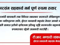 उद्धार गरिएका नागरिकलाई १००० जनासम्म बसोबास सुविधा दिन होटल व्यवसायी महासंघ तयार