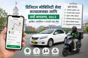 डिजिटल मोबिलिटी सेवा सञ्चालनका लागि नयाँ मापदण्ड, सुरक्षित र व्यवस्थित राइड–सेवा सुनिश्चित गर्ने लक्ष्य