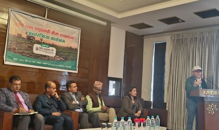 कृषि तथा पशुपन्छी बीमा सम्बन्धी अन्तर्क्रिया कार्यक्रम सम्पन्न कृषि तथा पशुपन्छी बीमा सम्बन्धी अन्तर्क्रिया कार्यक्रम सम्पन्न