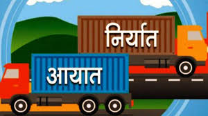 ९ महीनामा निर्यात १८.४६% वृद्धि, २ खर्ब नाघ्दा पनि व्यापार घाटा १२ खर्ब ६७ अर्ब पुग्यो