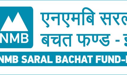 एनएमबि क्यापिटलको रेटिङ्ग अपग्रेड, ‘एनएमबि सरल बचत फण्ड–इ’ को आकार १० अर्ब पुर्‍याउन स्वीकृति