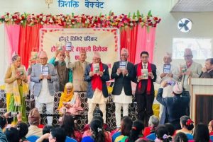 हौँचुरे घिमिरे वंशावली विमोचन तथा ज्येष्ठ नागरिक सम्मान सम्पन्न