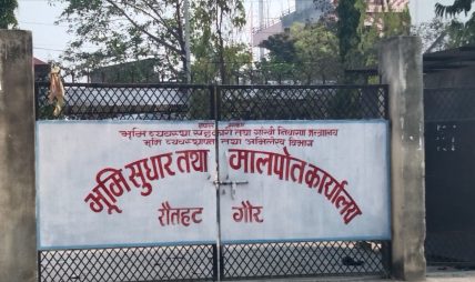 मालपोत कार्यालय गौरबाट चार बिचौलिया पक्राउ, सेवाग्राही ठग्ने कार्यमा संलग्न रहेको आरोप