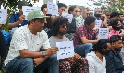 माइतीघर मण्डलामा कलाकर्मीहरूको शान्तिपूर्ण विरोध, अभिव्यक्ति स्वतन्त्रताको माग