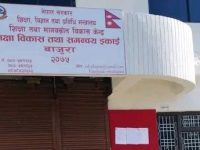 कक्षा १२ को वार्षिक परीक्षामा बाजुराबाट एक हजार बढी परीक्षार्थी सहभागी हुँदै