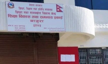 कक्षा १२ को वार्षिक परीक्षामा बाजुराबाट एक हजार बढी परीक्षार्थी सहभागी हुँदै