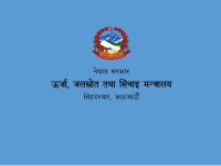 ऊर्जा खपत वृद्धि तथा निर्यात रणनीति–२०८३ मा राय सुझाव आह्वान