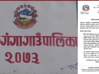 आशिष बिष्टले एकैसाथ सात विश्व कीर्तिमान कायम, शैक्षिक क्षेत्रमा ऐतिहासिक उपलब्धि