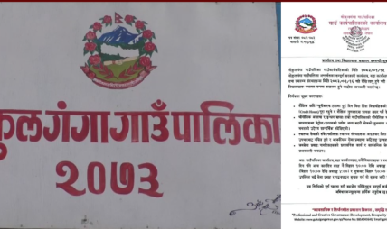 आशिष बिष्टले एकैसाथ सात विश्व कीर्तिमान कायम, शैक्षिक क्षेत्रमा ऐतिहासिक उपलब्धि