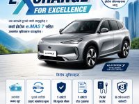 जगदम्बा मोटर्सद्वारा प्रोटोन गाडीमा ‘सेल्स एण्ड एक्सचेन्ज एक्सिलेन्स’ योजना सार्वजनिक