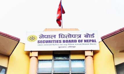 नेपाल धितोपत्र बोर्डको अध्यक्ष पदका लागि आवेदन खुला