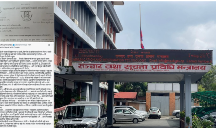 सरकारी विज्ञापनमा ‘एकाधिकार’ नीति : सरकारी मिडिया सशक्त कि निजी क्षेत्र कमजोर ? सरकारी विज्ञापनमा ‘एकाधिकार’ नीति : सरकारी मिडिया सशक्त कि निजी क्षेत्र कमजोर ?