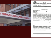 पालिका र वडाको संख्या तथा सीमा हेरफेर गर्न मन्त्रालयले माग्यो सुझाव