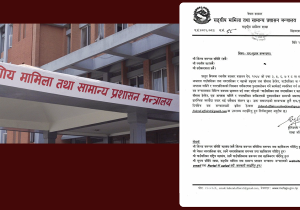 पालिका र वडाको संख्या तथा सीमा हेरफेर गर्न मन्त्रालयले माग्यो सुझाव