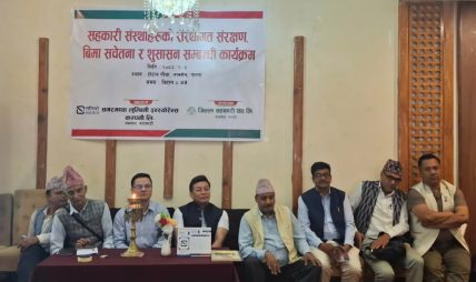 पाल्पामा सहकारी सञ्चालकलाई निर्जीवन बीमासम्बन्धी सचेतना