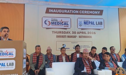 भृकुटीमण्डपमा ‘नेपाल मेडिकल एण्ड ल्याब एक्स्पो २०२६’ सुरु