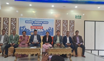 राष्ट्रिय नागरिक घोषणापत्र २०८३ सार्वजनिक, लोकतन्त्र र नागरिक अधिकार संरक्षणमा जोड