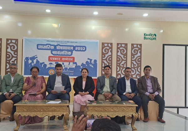 राष्ट्रिय नागरिक घोषणापत्र २०८३ सार्वजनिक, लोकतन्त्र र नागरिक अधिकार संरक्षणमा जोड