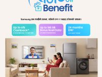 सामसङ नेपालले “Remit मा Benefit Campaign” सुरु गर्दै वैदेशिक रोजगारीमा रहेका नेपाली परिवारलाई सशक्त बनाउने घोषणा