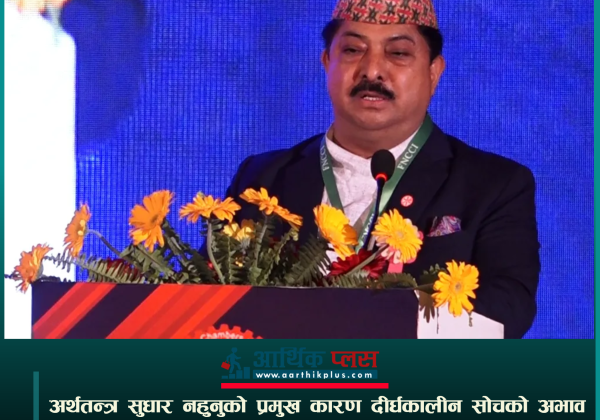 अर्थतन्त्र सुधार नहुनुको प्रमुख कारण दीर्घकालीन सोचको अभाव र राजनीतिक अस्थिरता : अन्जन श्रेष्ठ