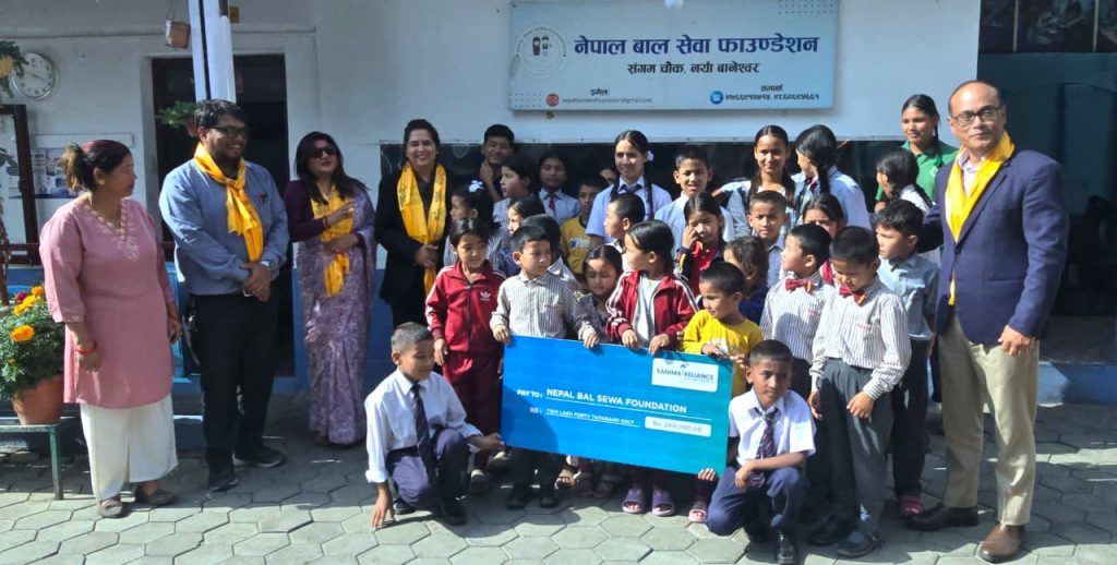 सानिमा रिलायन्स लाइफ इन्स्योरेन्सद्वारा नेपालबाल सेवा फाउन्डेसनलाई आर्थिक सहयोग