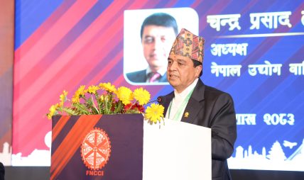 नेपाल उद्योग वाणिज्य महासंघ ६०औँ वार्षिक साधारण सभाको उदघाटन सत्रमा अध्यक्ष श्री चन्द्रप्रसाद ढकालद्धारा प्रस्तुत मन्तव्य
