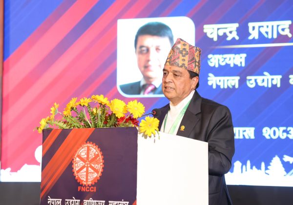 नेपाल उद्योग वाणिज्य महासंघ ६०औँ वार्षिक साधारण सभाको उदघाटन सत्रमा अध्यक्ष श्री चन्द्रप्रसाद ढकालद्धारा प्रस्तुत मन्तव्य