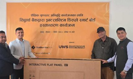 सिद्धार्थ बैंकद्वारा तनहुँका १२ सामुदायिक विद्यालयलाई स्मार्ट बोर्ड हस्तान्तरण सिद्धार्थ बैंकद्वारा तनहुँका १२ सामुदायिक विद्यालयलाई स्मार्ट बोर्ड हस्तान्तरण