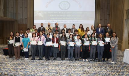 काठमाडौंमा पाकिस्तान दूतावासद्वारा निबन्ध तथा वक्तृत्व प्रतियोगिताका विजेतालाई पुरस्कार वितरण