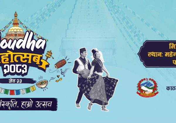 संस्कृति, कला र पर्यटन प्रवर्द्धनको साझा उत्सवका लागि बौद्ध महोत्सव हुँदै