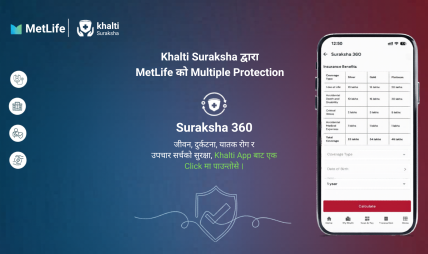मेटलाइफ र खल्ती सुरक्षाद्वारा संयुक्त रूपमा सुरक्षा ३६० डिजिटल बीमा सुरु
