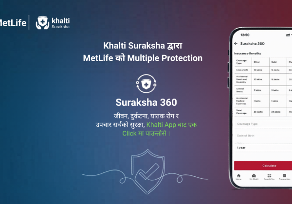 मेटलाइफ र खल्ती सुरक्षाद्वारा संयुक्त रूपमा सुरक्षा ३६० डिजिटल बीमा सुरु