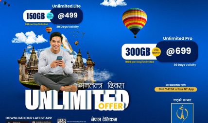 नेपाल टेलिकमद्वारा गणतन्त्र दिवस अफर २०८३ सार्वजनिक नेपाल टेलिकमद्वारा गणतन्त्र दिवस अफर २०८३ सार्वजनिक