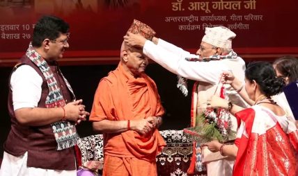 काठमाडौँमा ‘गीता मैत्री मिलन २०८३’ भव्य रुपमा सम्पन्न