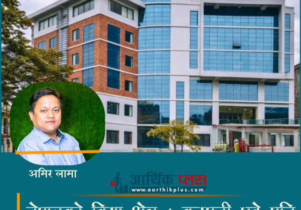 नेपालको बिमा क्षेत्र : कम्पनी घटे पनि कारोबार १ खर्ब ८१ अर्ब नाघ्यो