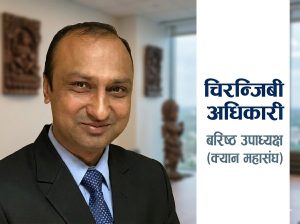 राष्ट्रिय सूचना तथा सञ्चार प्रविधि दिवस २०२६ : समृद्ध नेपालको डिजिटल आधारशिला