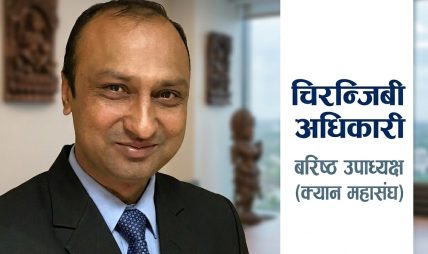 राष्ट्रिय सूचना तथा सञ्चार प्रविधि दिवस २०२६ः समृद्ध नेपालको डिजिटल आधारशिला
