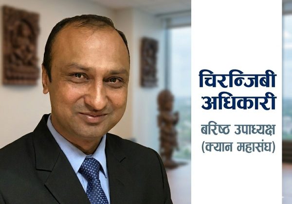 राष्ट्रिय सूचना तथा सञ्चार प्रविधि दिवस २०२६ : समृद्ध नेपालको डिजिटल आधारशिला