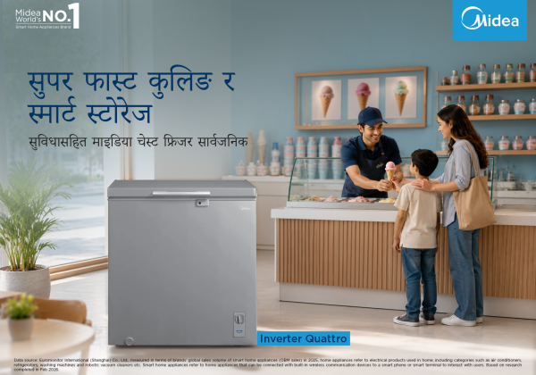 सुपर फास्ट कुलिङ र स्मार्ट स्टोरेज सुविधासहित माइडिया चेस्ट फ्रिजर सार्वजनिक