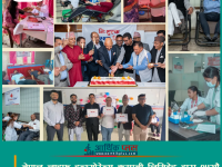 नेपाल लाइफ इन्स्योरेन्स कम्पनी लिमिटेड द्वारा २५औं वार्षिकोत्सवमा नि:शुल्क स्वास्थ्य शिविर र देशभर रक्तदान कार्यक्रम