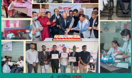 नेपाल लाइफ इन्स्योरेन्स कम्पनी लिमिटेड द्वारा २५औं वार्षिकोत्सवमा नि:शुल्क स्वास्थ्य शिविर र देशभर रक्तदान कार्यक्रम