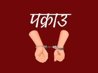 विभिन्न स्थानबाट लागू औषधसहित ५ जना पक्राउ