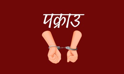विभिन्न स्थानबाट लागू औषधसहित ५ जना पक्राउ