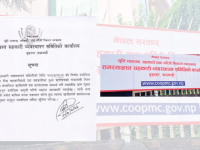 समस्याग्रस्त सहकारीका ठूला ऋणीको नाम सार्वजनिक, ऋण तिर्न समितिको आग्रह