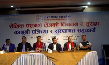 शैक्षिक परामर्श क्षेत्रमा कानुनी सुरक्षा आवश्यक : लक्ष्मण पौडेल