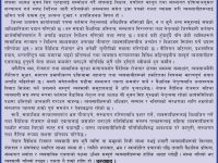 वैधानिक नेतृत्वविरुद्ध भ्रम फैलाउने गतिविधिप्रति महिला व्यवसायी संघको आपत्ति, अध्यक्ष गुरुङको नेतृत्वलाई पूर्ण समर्थन