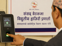 संसद् बैठकमा विद्युतीय हाजिरी लागू गरिँदै, सांसदलाई बायोमेट्रिक विवरण दिन आग्रह